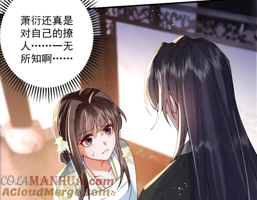 16 他居然亲我了!28