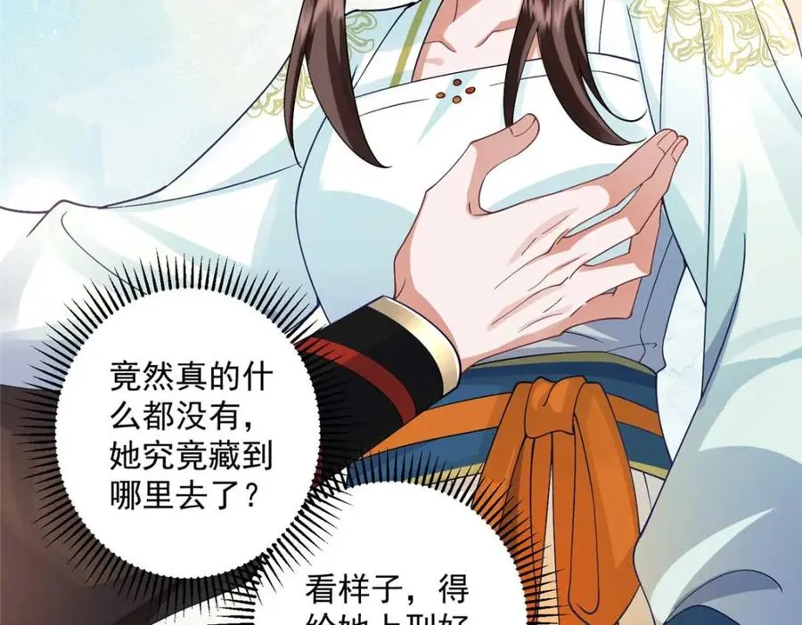 08 你想搜身？121