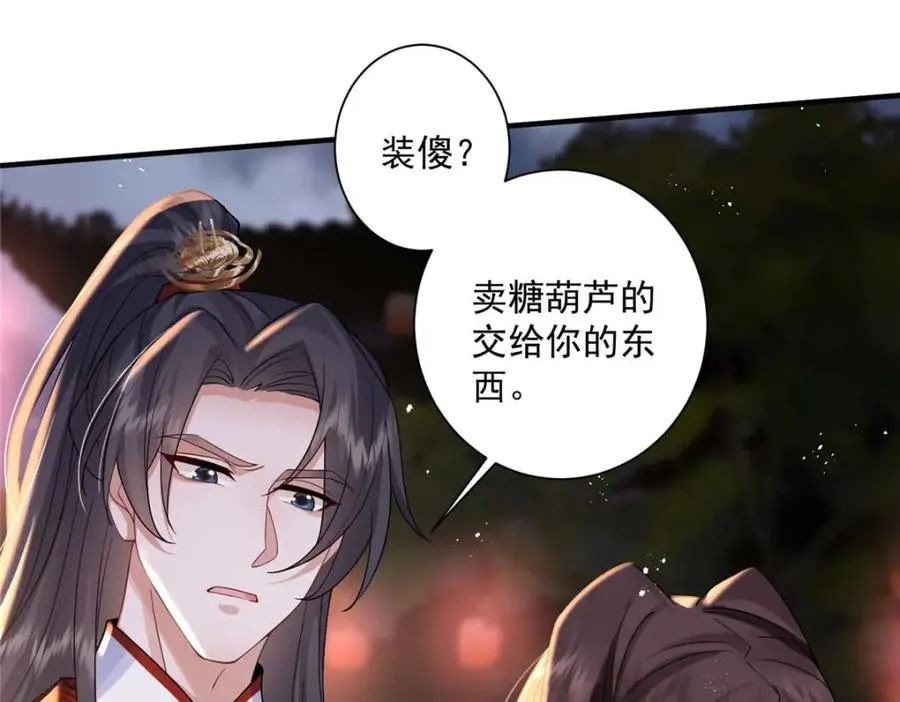 08 你想搜身？93