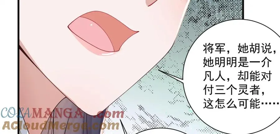 18 白小鱼就是我命定的妻子？96