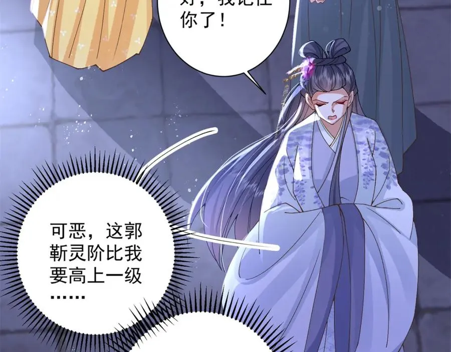 15 我乃龙族太子22