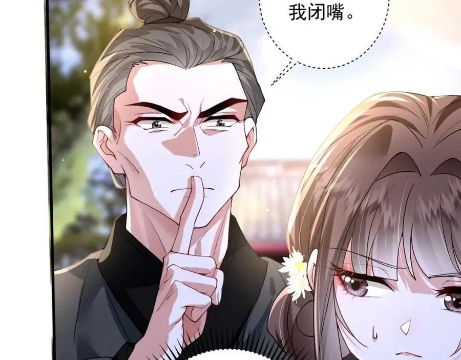 08 你想搜身？42