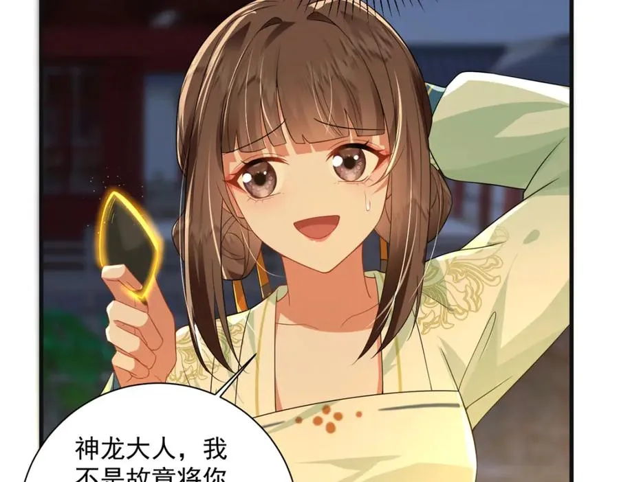 18 白小鱼就是我命定的妻子？38