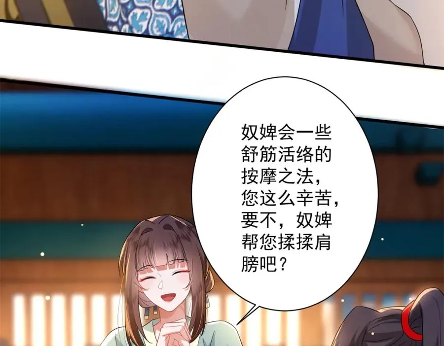 19 将军也喜欢我吗？102