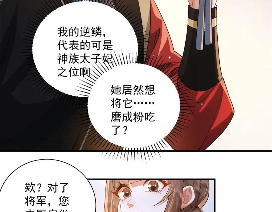 20 火烤龙鳞91