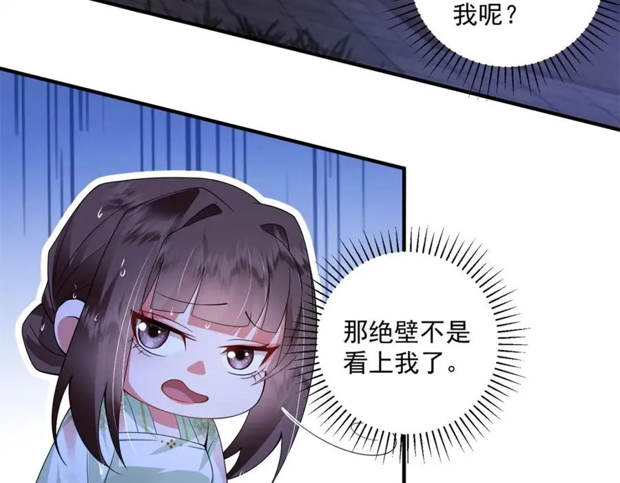 13 萧衍这是想亲我？41