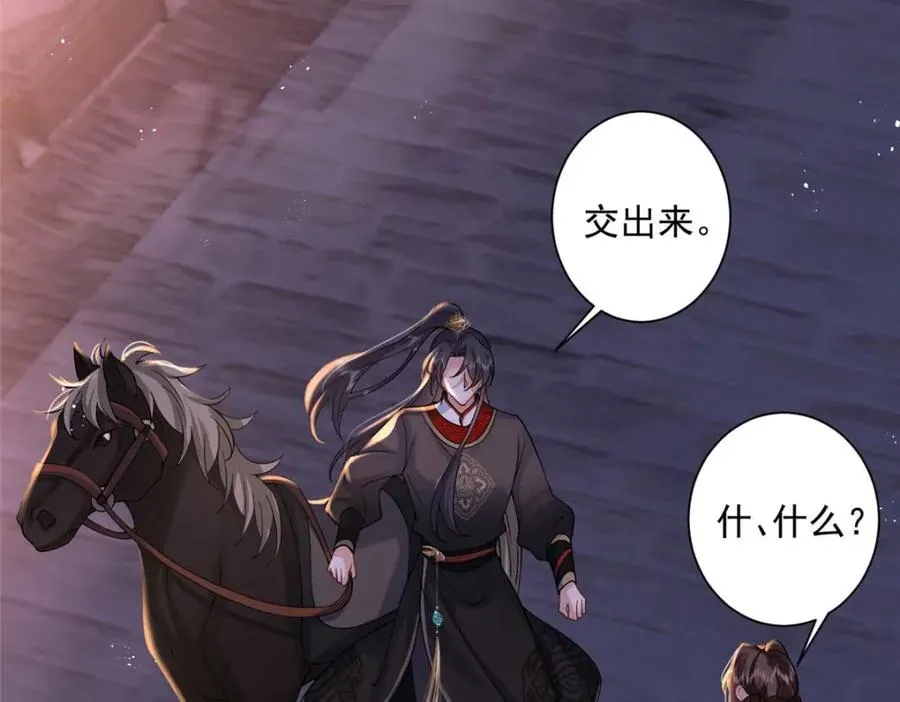 08 你想搜身？90