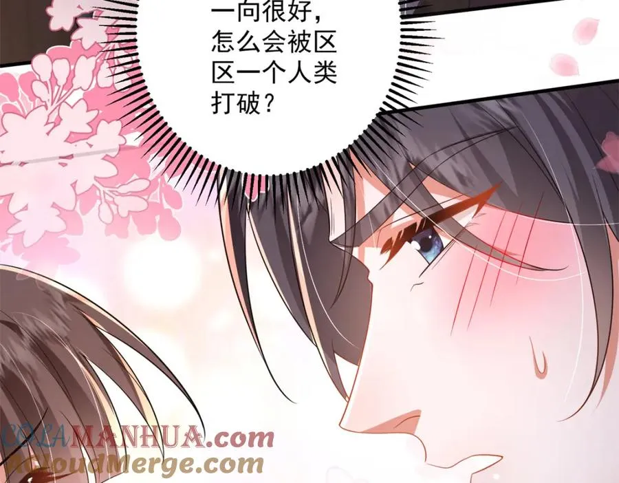 16 他居然亲我了!80