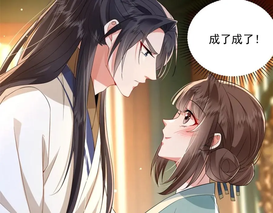 19 将军也喜欢我吗？113