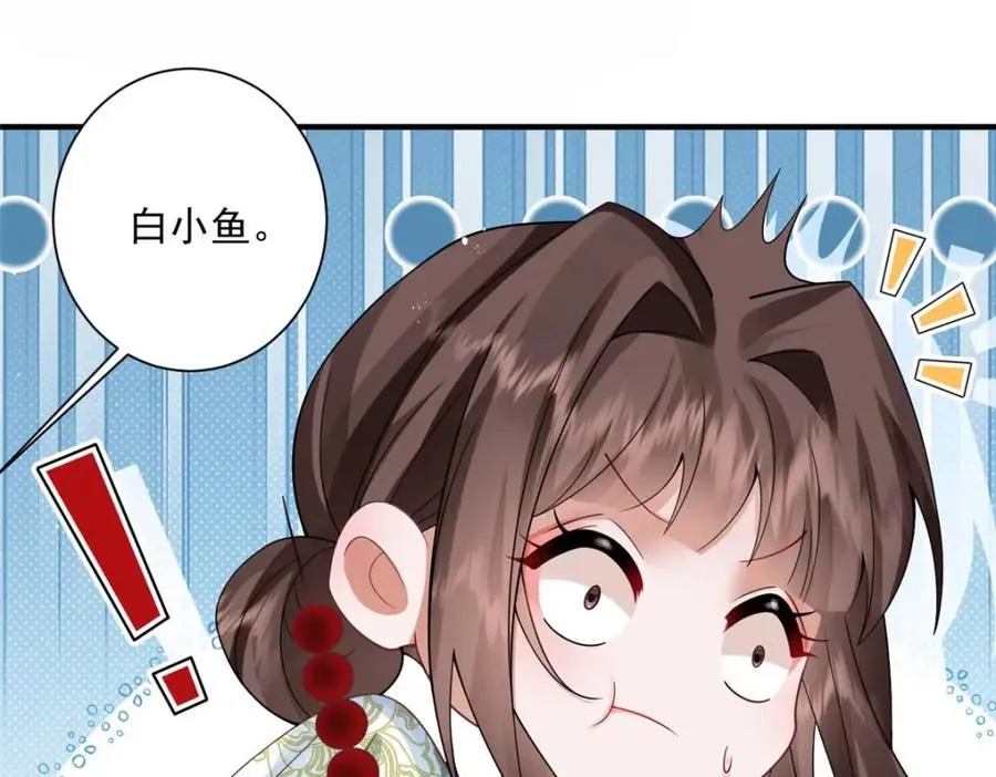 08 你想搜身？81