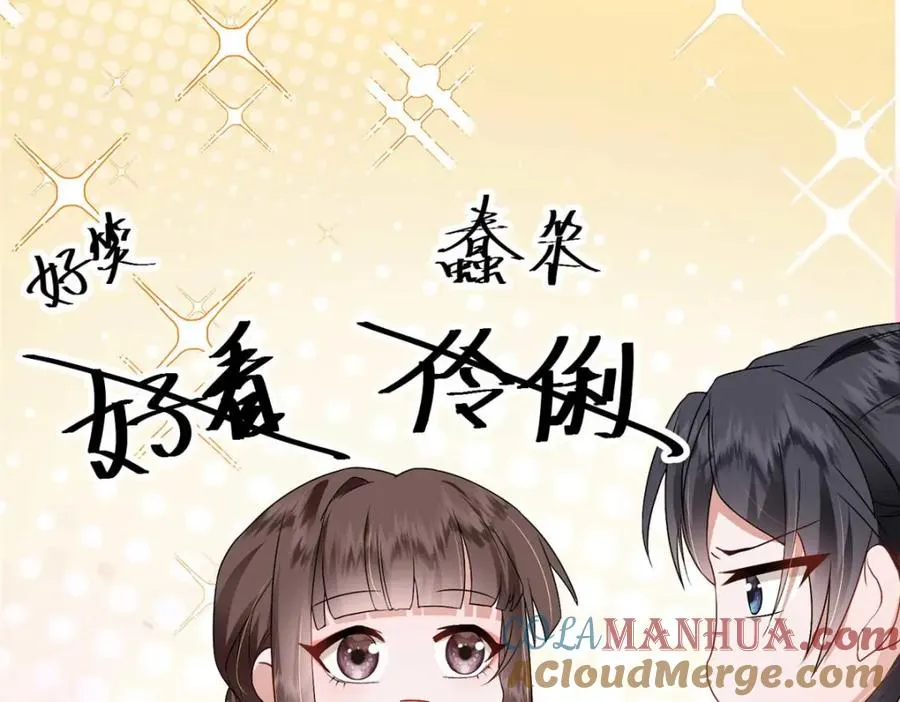 10 想做本将军的女人？64