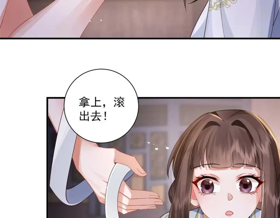 10 想做本将军的女人？21