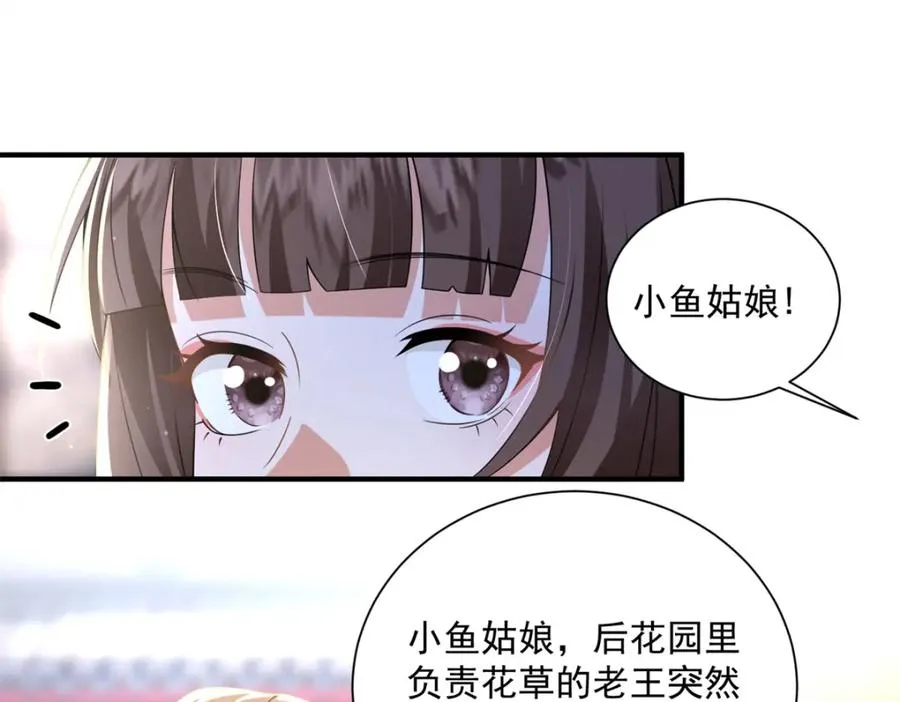 07 这丫头还挺可爱的122