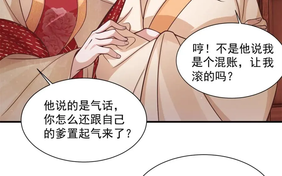 03 我，浴火重生了26