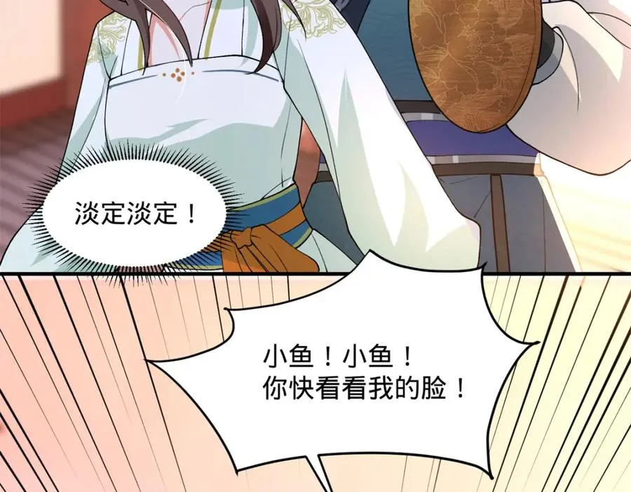 04 变脸是祖传的嘛49