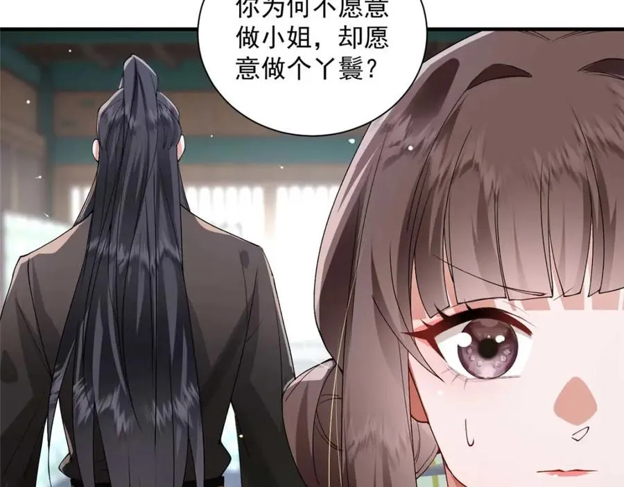 10 想做本将军的女人？87