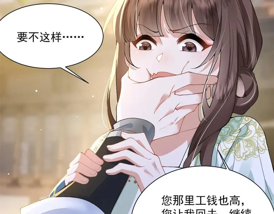 03 我，浴火重生了209