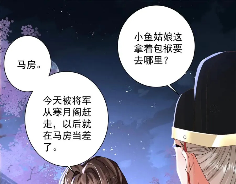 15 我乃龙族太子27