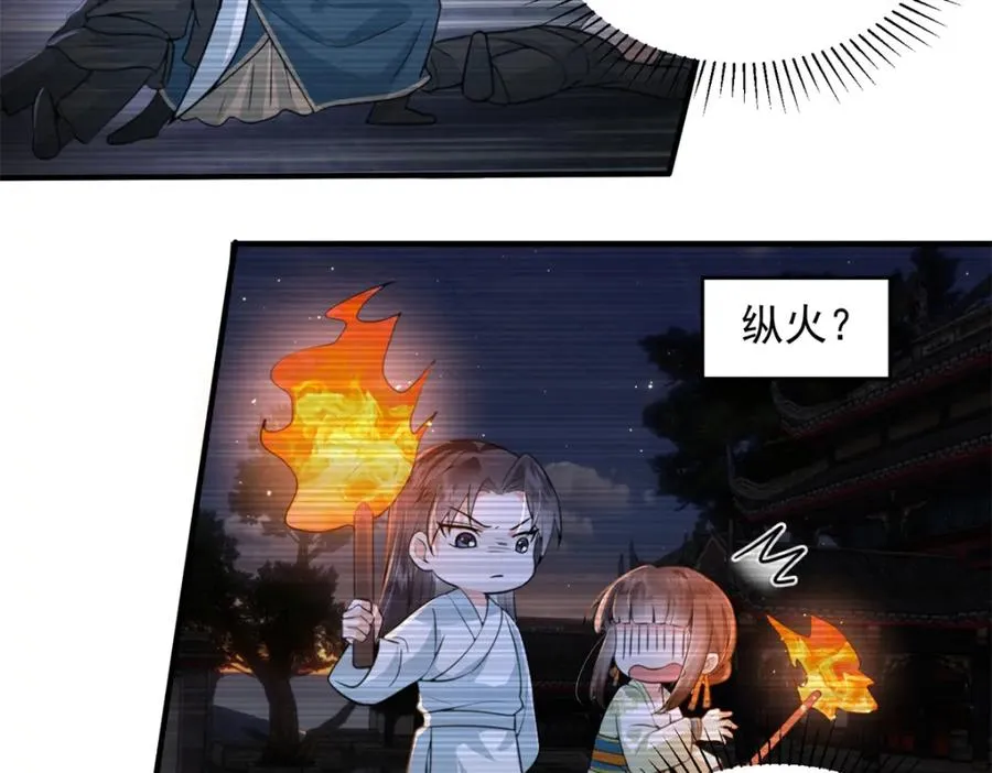 06 上啊，咬他啊！74