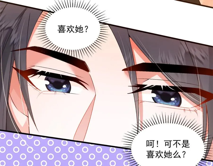 19 将军也喜欢我吗？47
