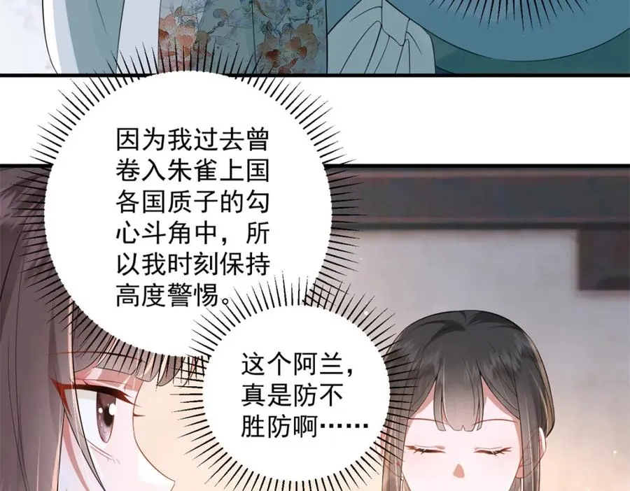 20 火烤龙鳞37