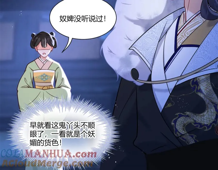 01 你可太不了解女人了！104