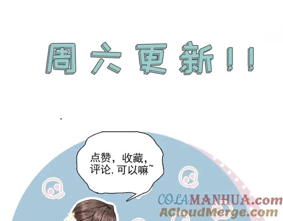 17 这条龙想亲我？116