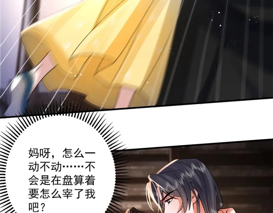 16 他居然亲我了!53