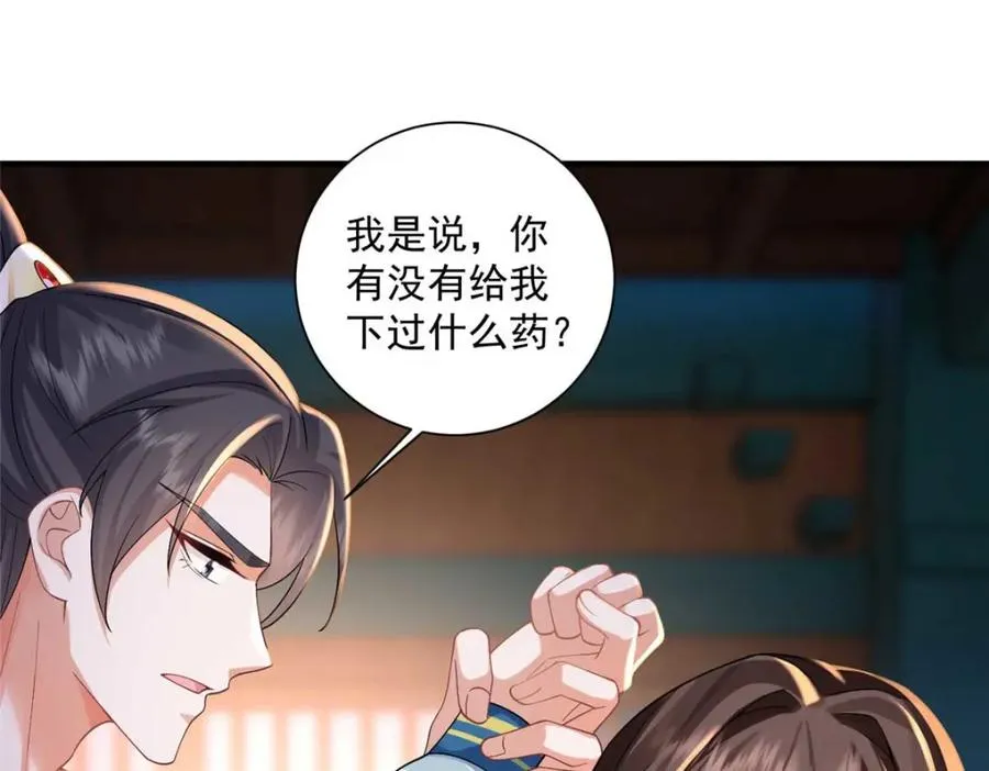 09 你跟他有交往？113