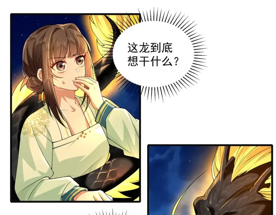 18 白小鱼就是我命定的妻子？3
