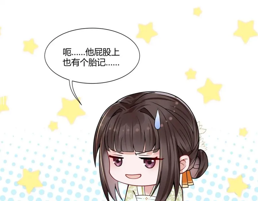 01 你可太不了解女人了！75