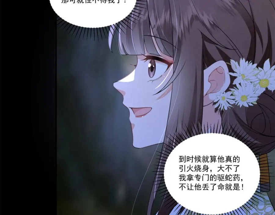 06 上啊，咬他啊！86