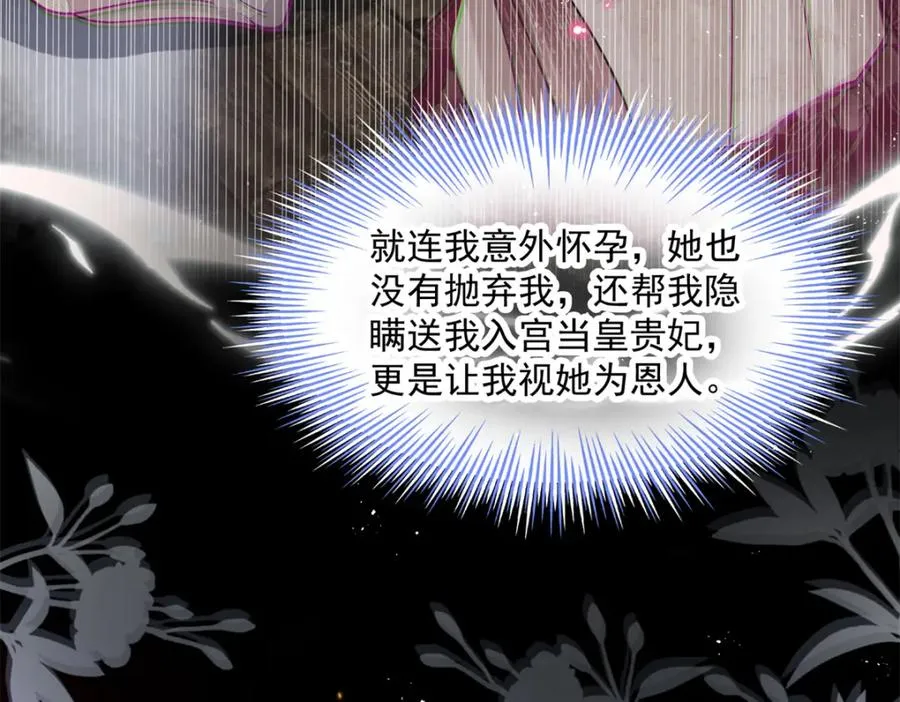 03 我，浴火重生了53