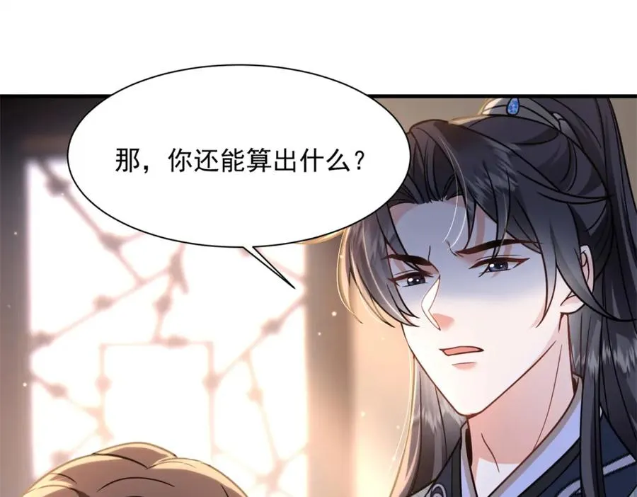 05 血光之灾110