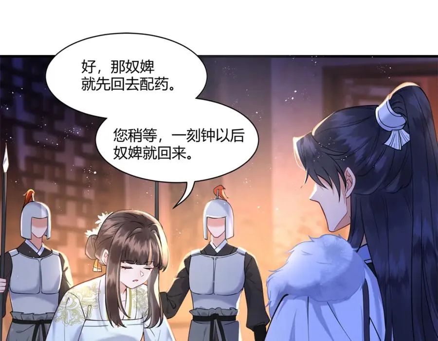01 你可太不了解女人了！151