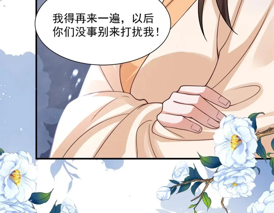 03 我，浴火重生了19