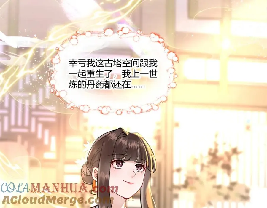 01 你可太不了解女人了！172