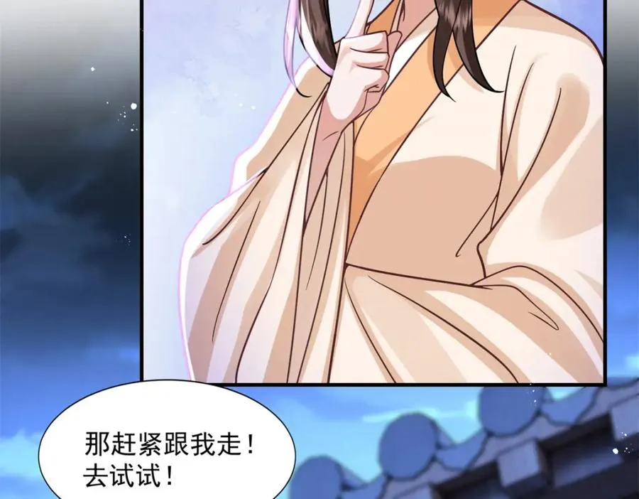 03 我，浴火重生了98