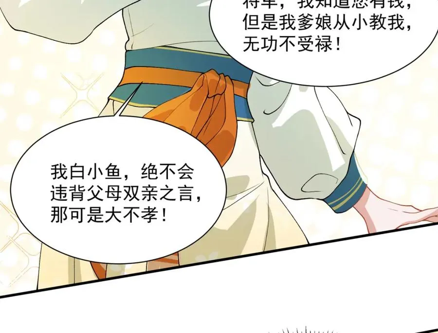 03 我，浴火重生了203