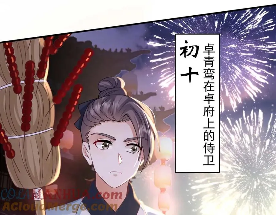 08 你想搜身？64