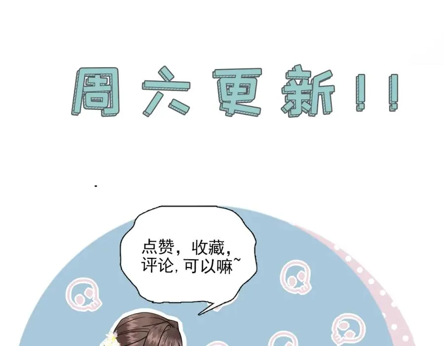 18 白小鱼就是我命定的妻子？114