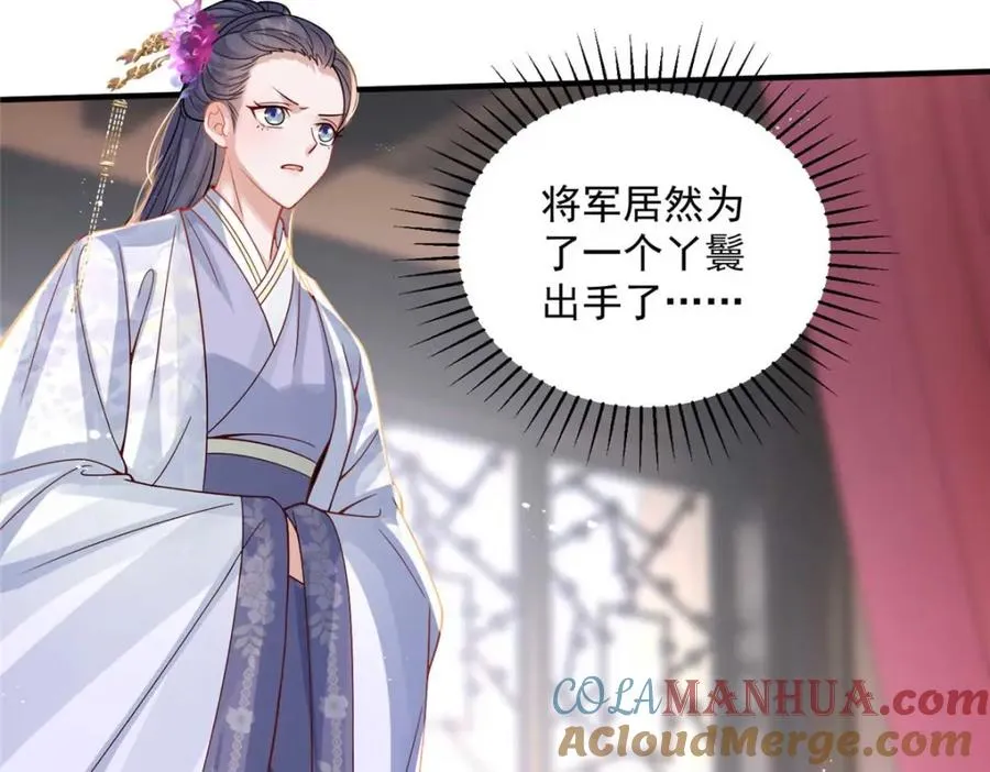 10 想做本将军的女人？48