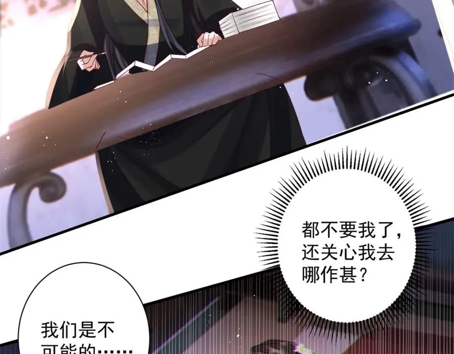 16 他居然亲我了!10