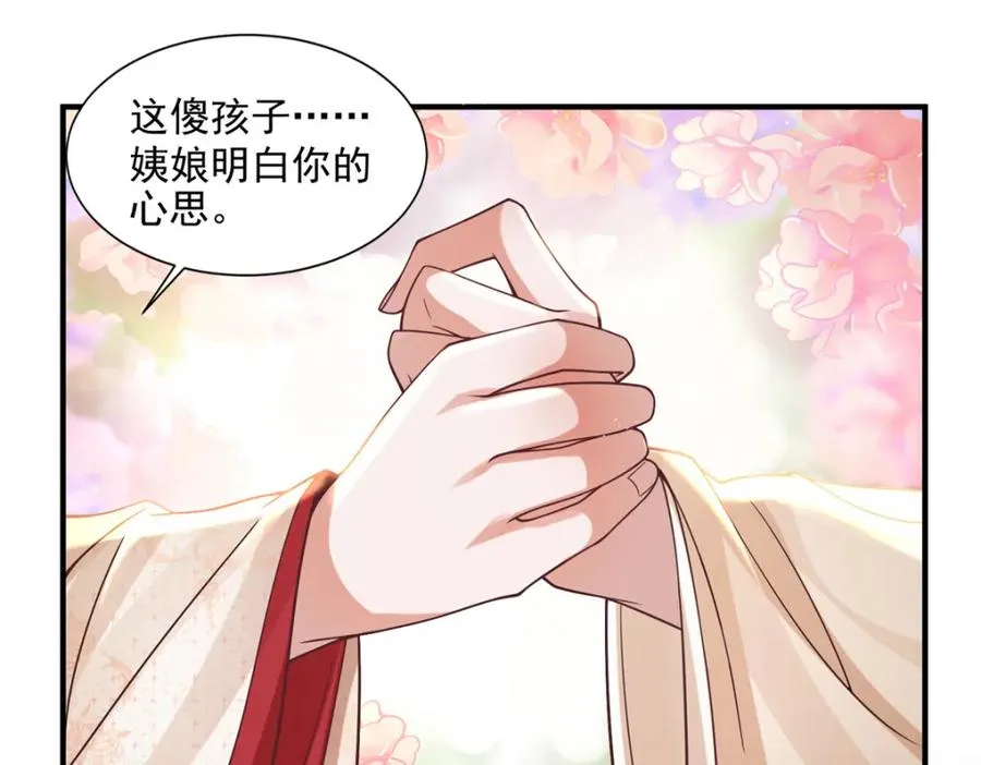 03 我，浴火重生了33
