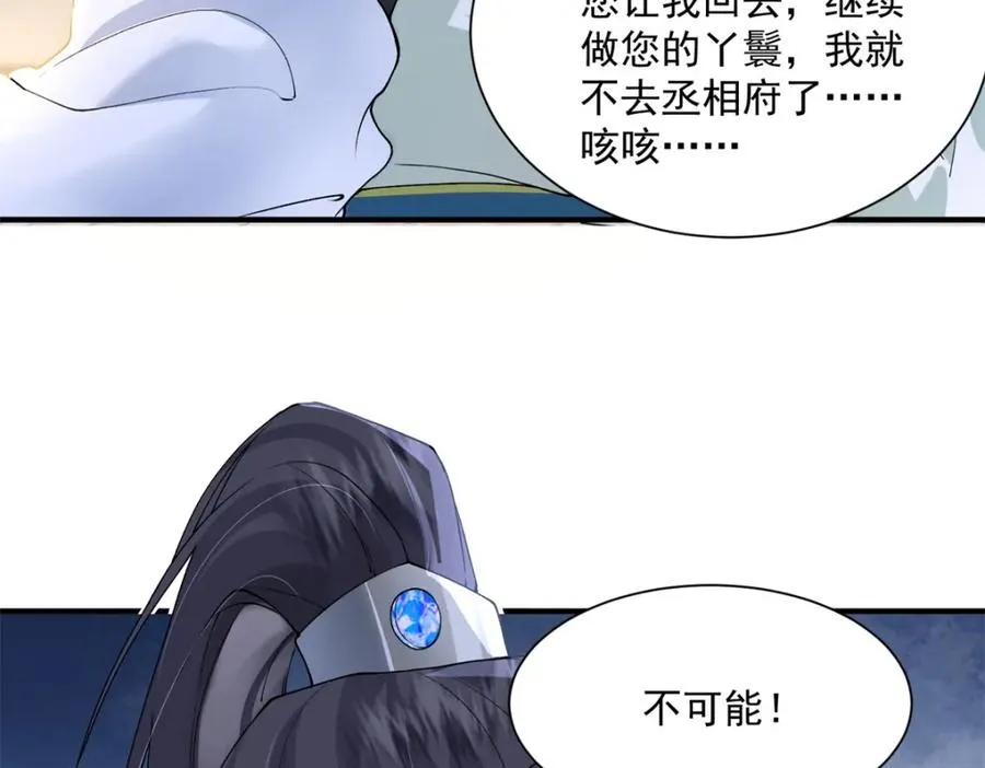 03 我，浴火重生了210