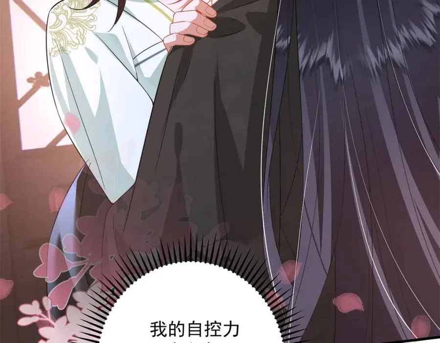 16 他居然亲我了!79