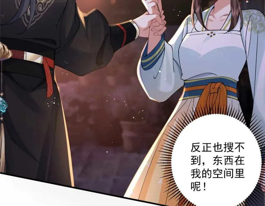 08 你想搜身？102