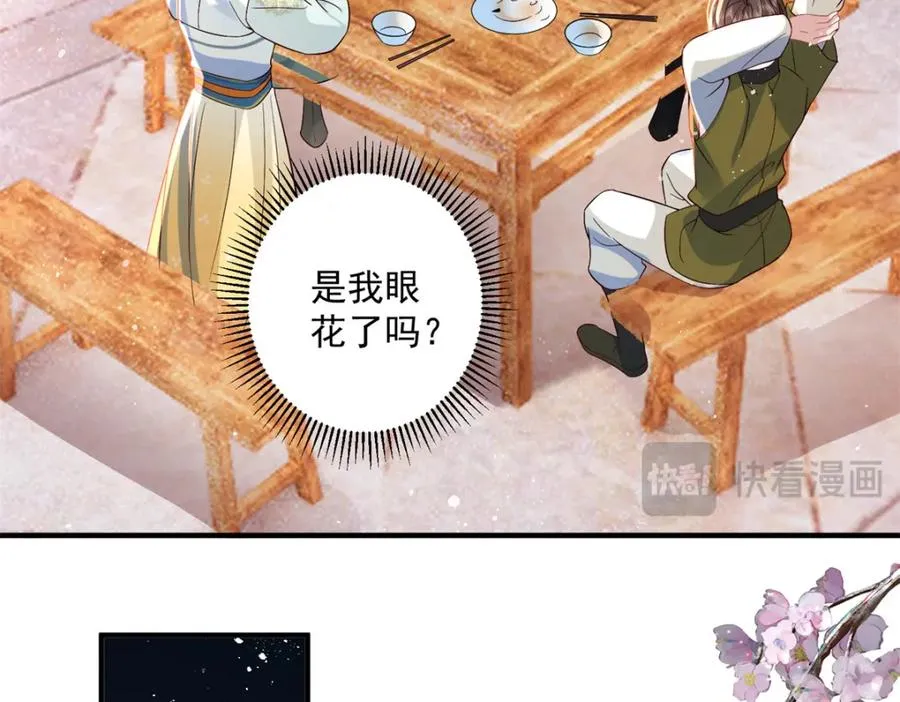 15 我乃龙族太子53