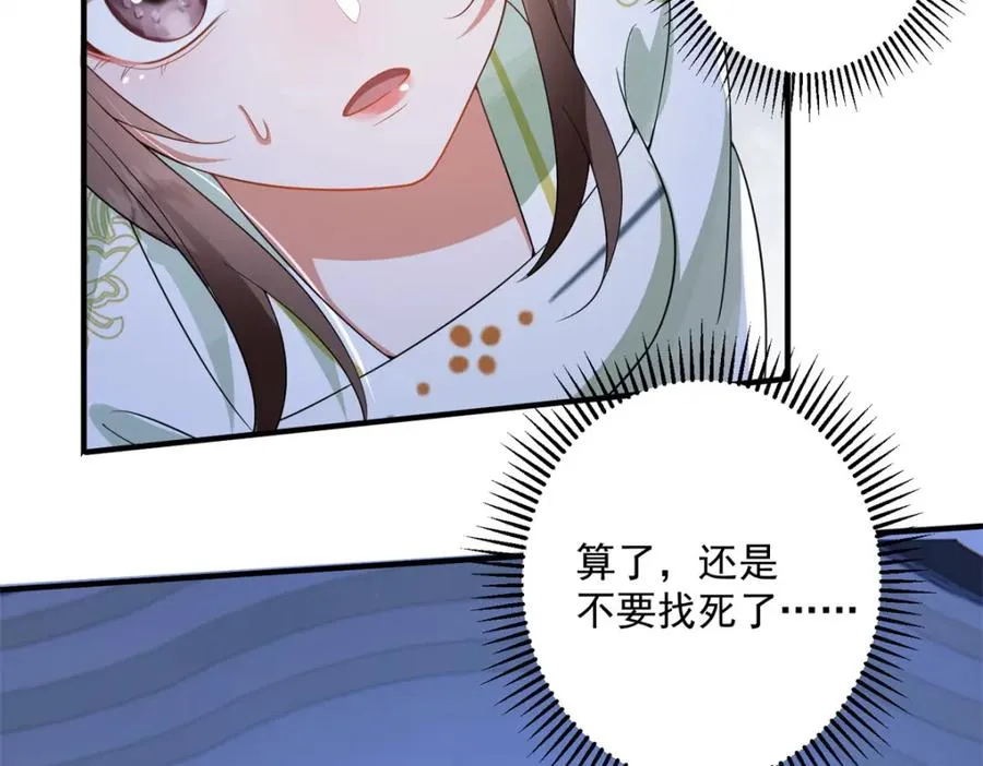 16 他居然亲我了!105