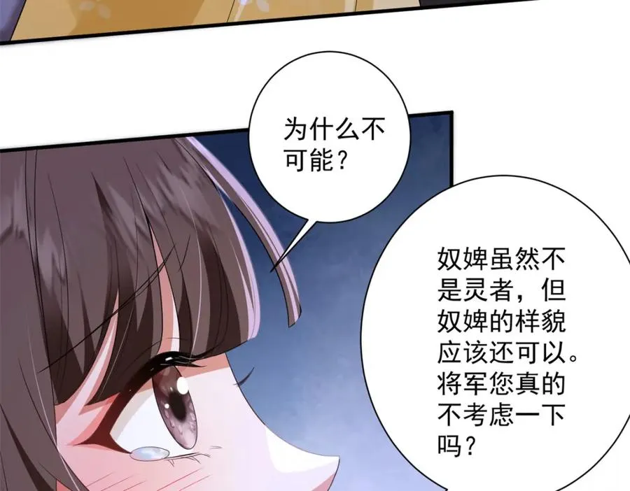 14 她看起来很可口81